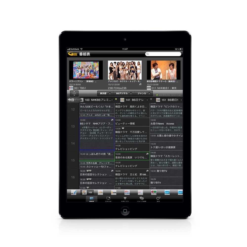 G-Guide for iPad