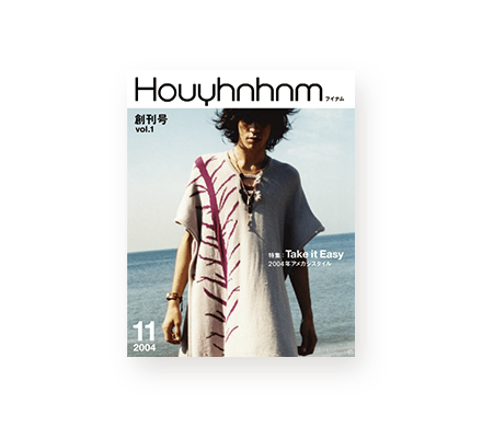 HOUYHNHNM