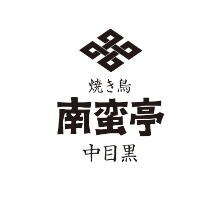 Nanbantei