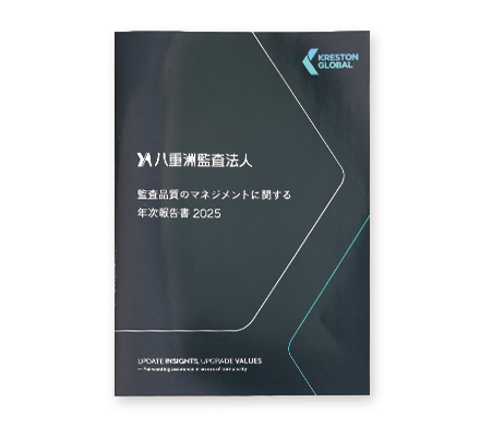 YAESU AUDIT AQI 2025