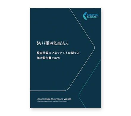 YAESU AUDIT AQI 2025